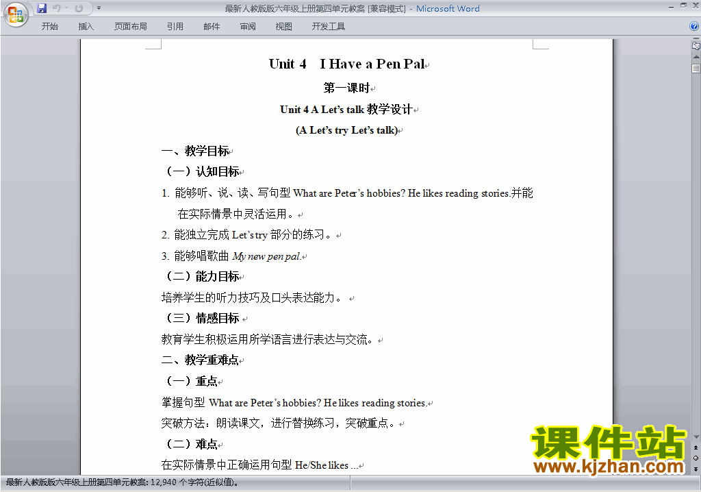 PEP六上英语Unit4 I have a pen pal教案教学设计下载29