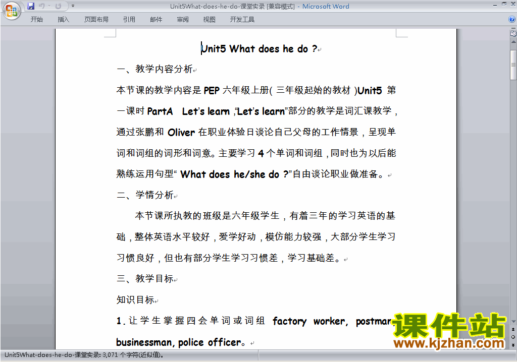 PEP六上英语Unit5 What does he do教案教学设计下载10