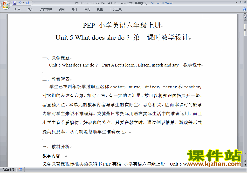 PEP六上英语Unit5 What does he do教案教学设计下载11