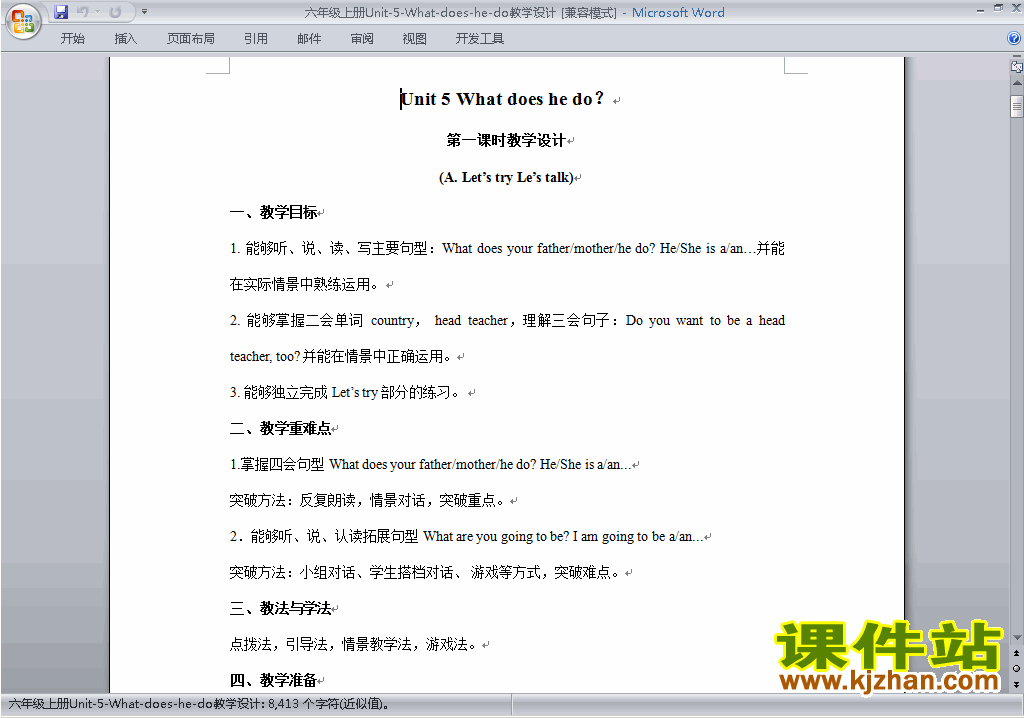 PEP六上英语Unit5 What does he do教案教学设计下载13