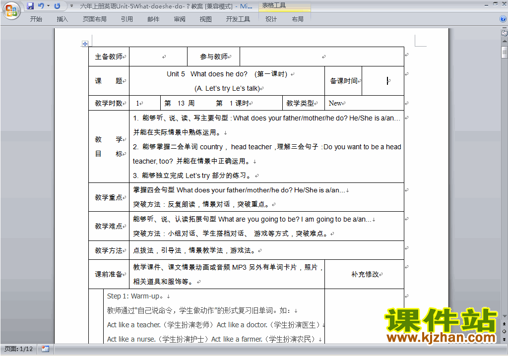 PEP六上英语Unit5 What does he do教案教学设计下载14