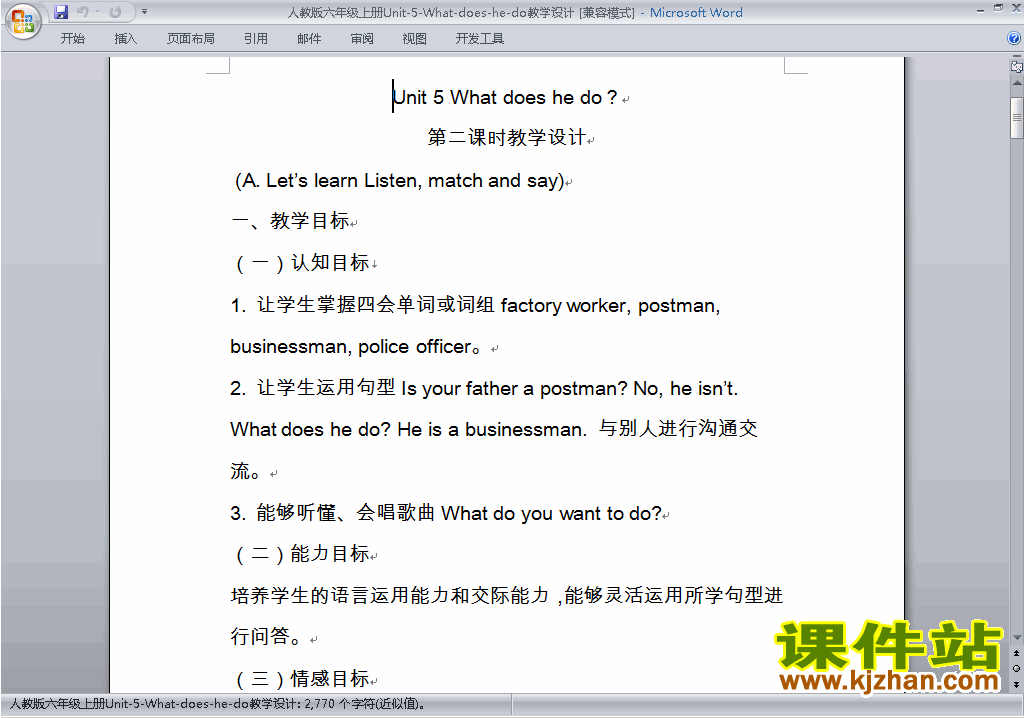 PEP六上英语Unit5 What does he do教案教学设计下载15