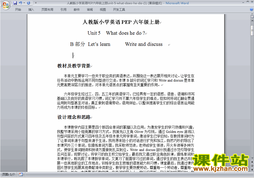 PEP六上英语Unit5 What does he do教案教学设计下载16