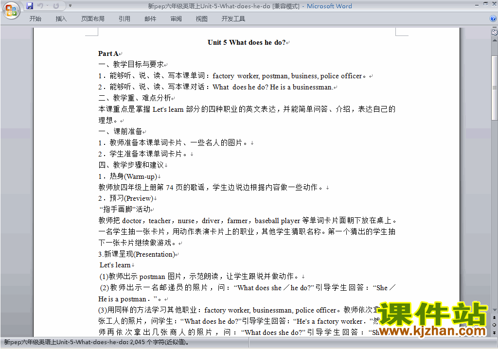 PEP六上英语Unit5 What does he do教案教学设计下载17