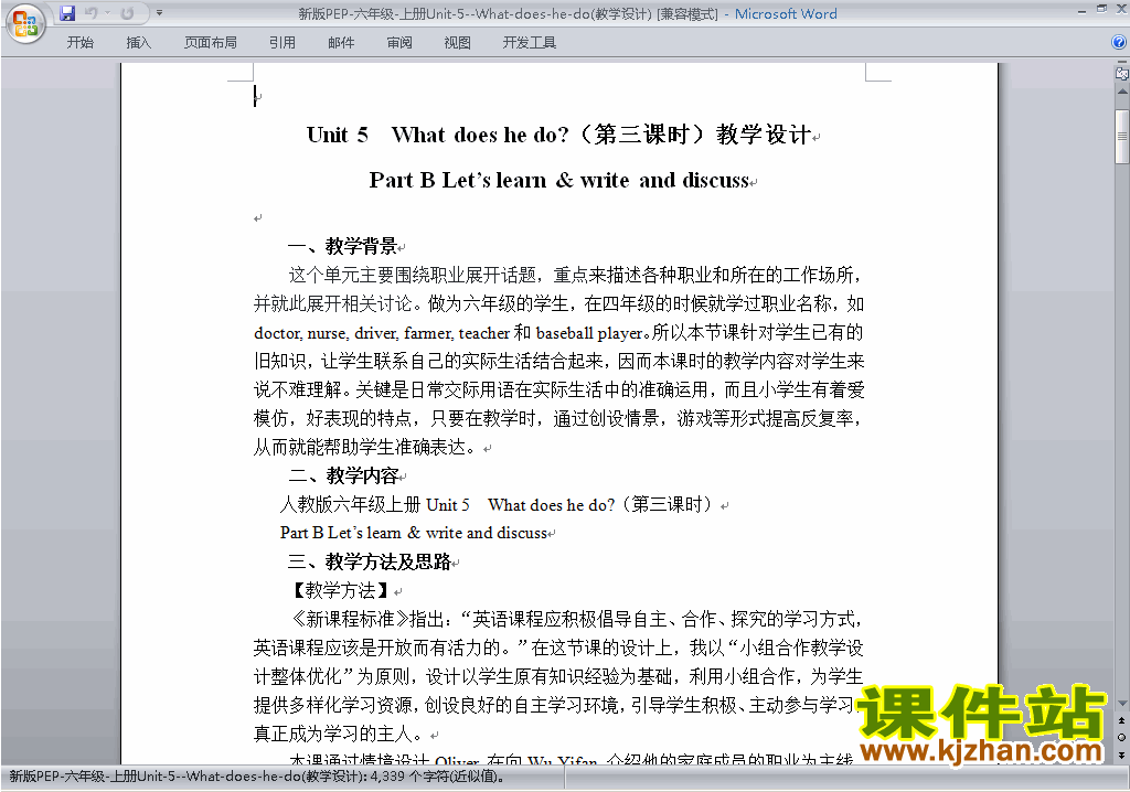 PEP六上英语Unit5 What does he do教案教学设计下载18