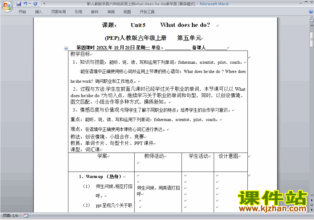 PEP六上英语Unit5 What does he do教案教学设计下载23