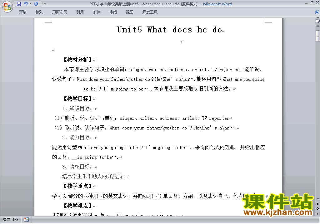PEP六上英语Unit5 What does he do教案教学设计下载7