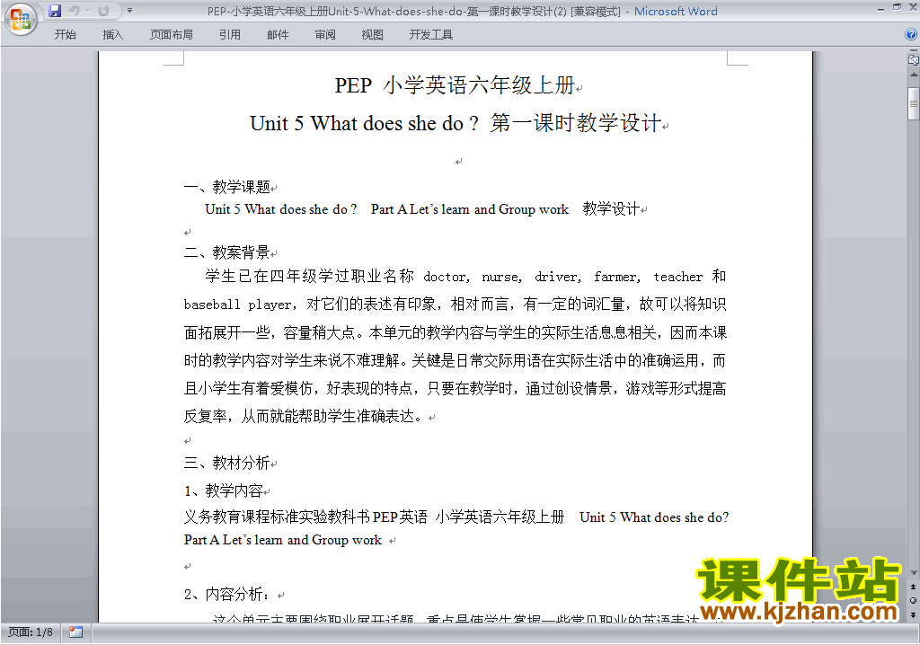 PEP六上英语Unit5 What does he do教案教学设计下载8