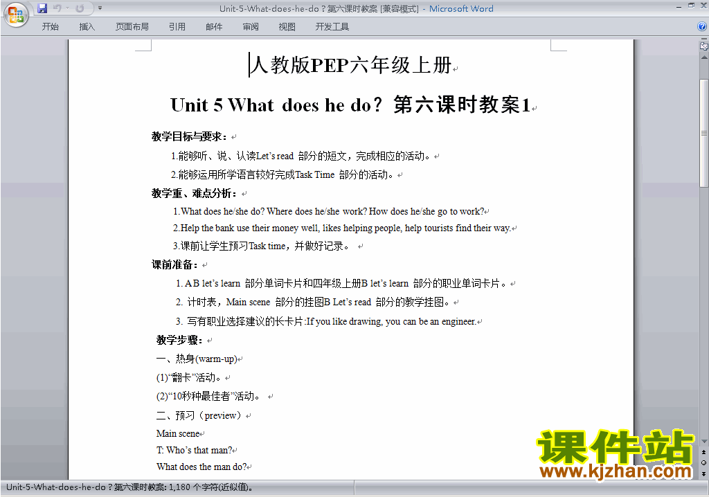 PEP六上英语Unit5 What does he do教案教学设计下载9