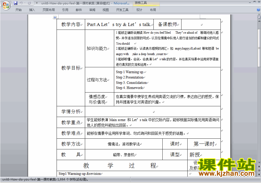 PEP六上英语Unit6 How do you feel教案教学设计下载13