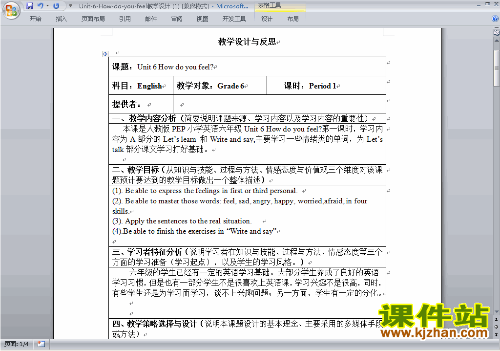 PEP六上英语Unit6 How do you feel教案教学设计下载15