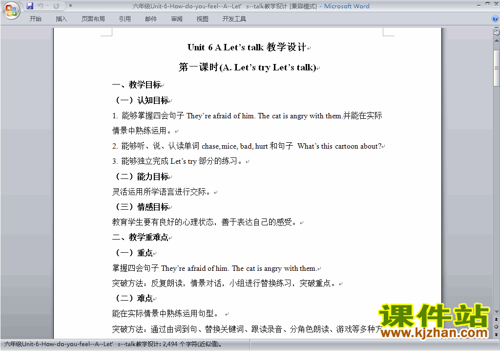 PEP六上英语Unit6 How do you feel教案教学设计下载18