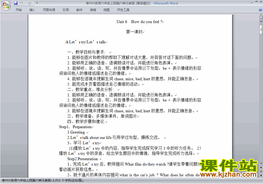 PEP六上英语Unit6 How do you feel教案教学设计下载20