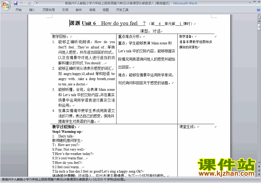 PEP六上英语Unit6 How do you feel教案教学设计下载23