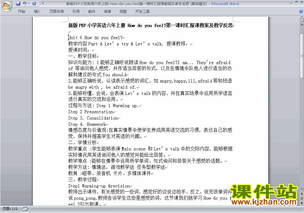 PEP六上英语Unit6 How do you feel教案教学设计下载25