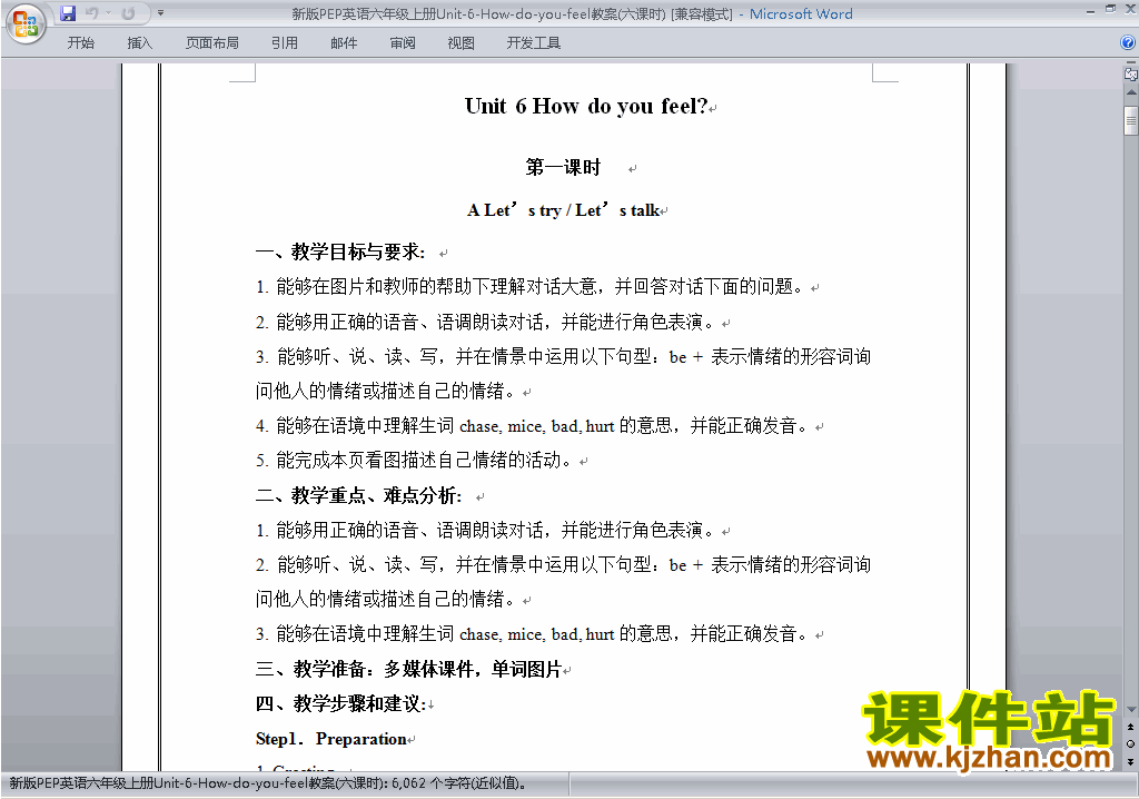 PEP六上英语Unit6 How do you feel教案教学设计下载26