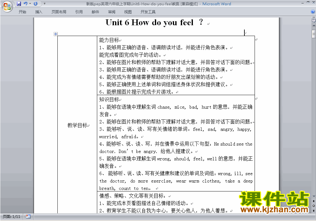 PEP六上英语Unit6 How do you feel教案教学设计下载27