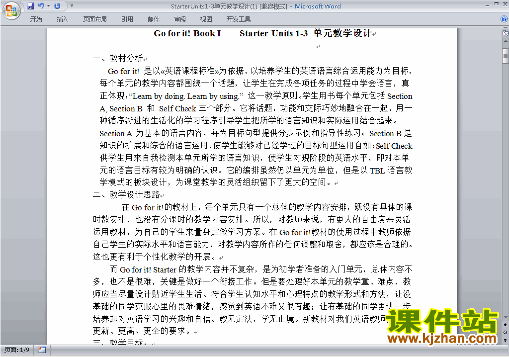 七上英语Starter教学设计教案下载3