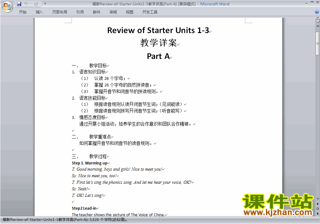 七上英语Starter教学设计教案下载7