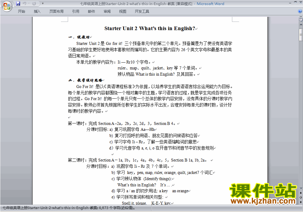 七上英语What