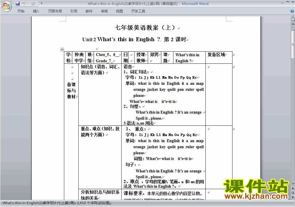 七上英语What