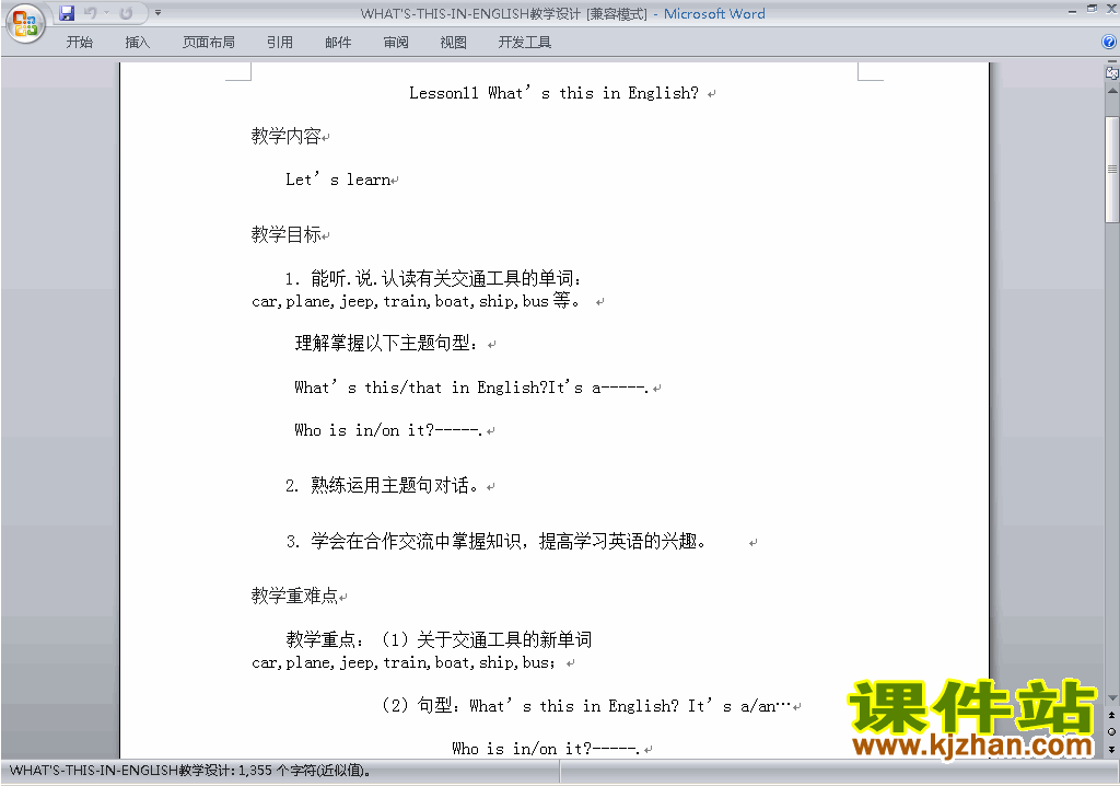 七上英语What