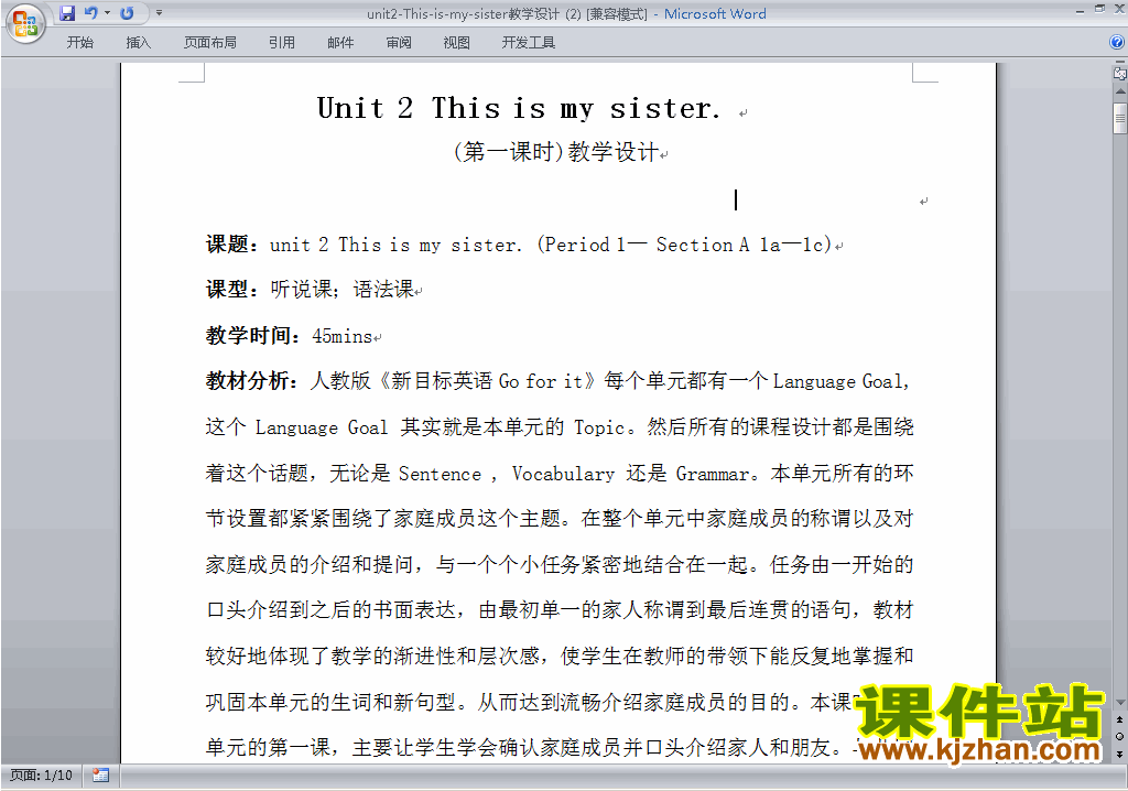 七上英语Unit2 This is my sister教学设计教案下载13