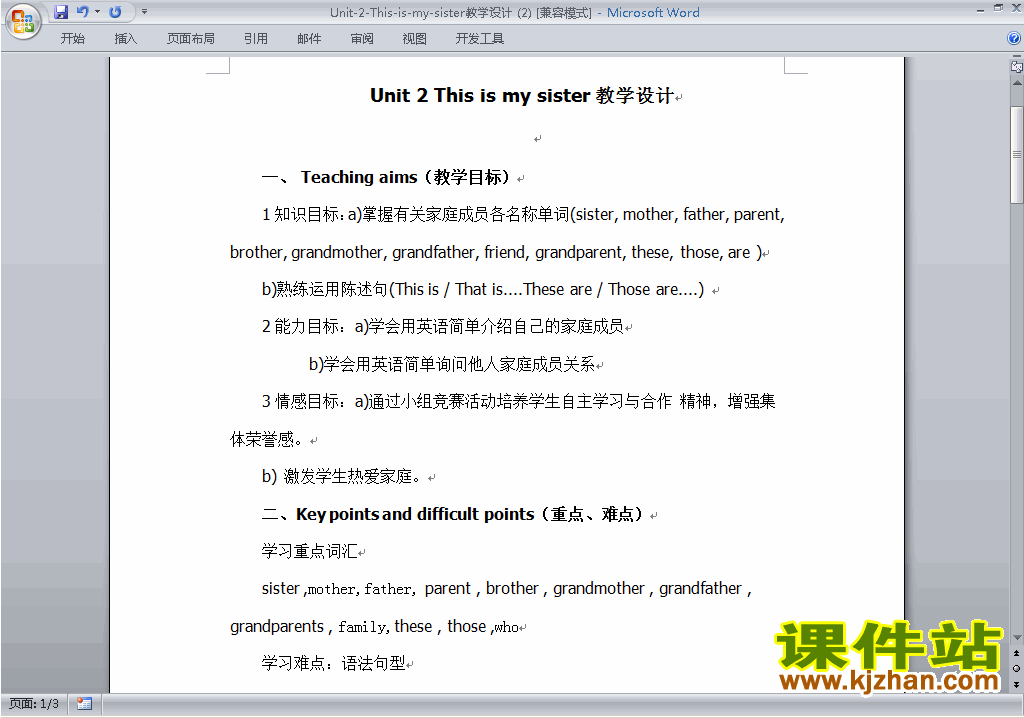 七上英语Unit2 This is my sister教学设计教案下载14