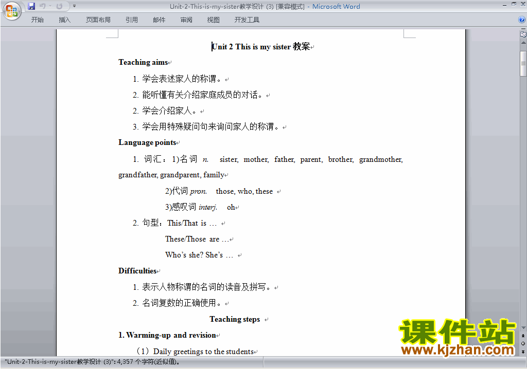 七上英语Unit2 This is my sister教学设计教案下载16