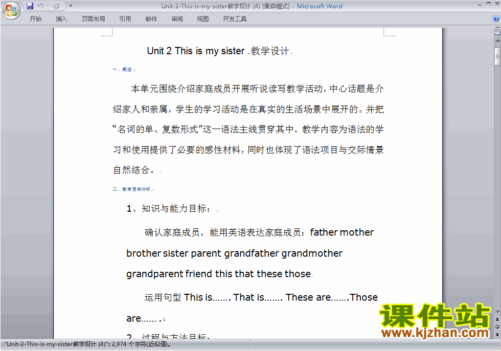 七上英语Unit2 This is my sister教学设计教案下载17