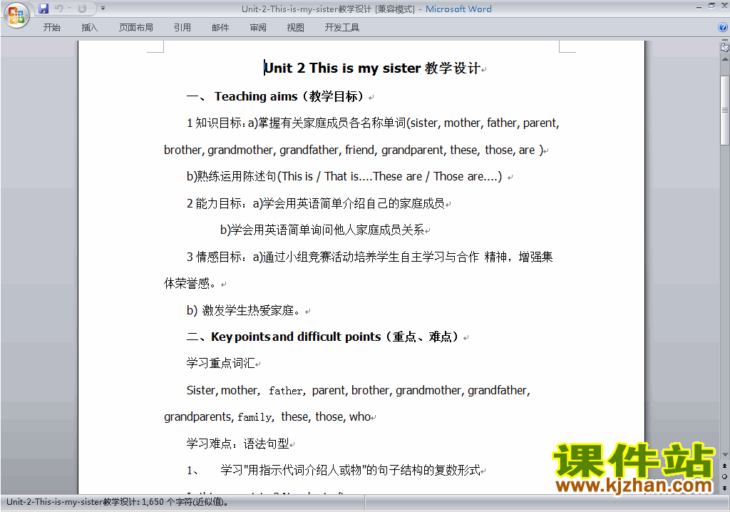 七上英语Unit2 This is my sister教学设计教案下载19