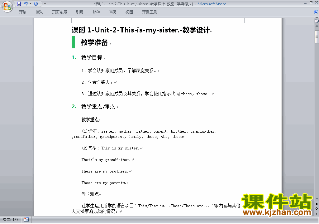七上英语Unit2 This is my sister教学设计教案下载24