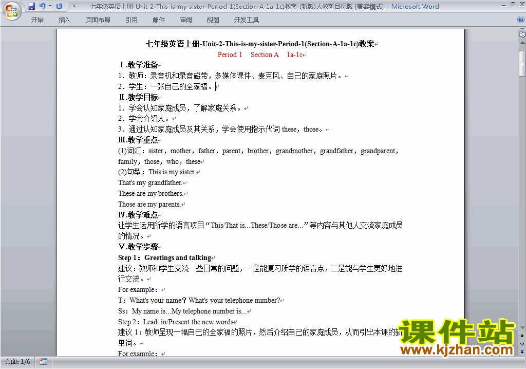 七上英语Unit2 This is my sister教学设计教案下载27