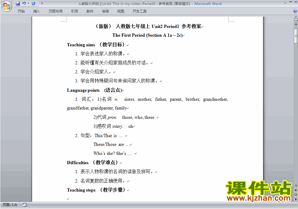 七上英语Unit2 This is my sister教学设计教案下载28