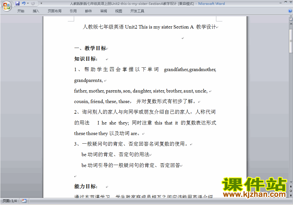 七上英语Unit2 This is my sister教学设计教案下载29