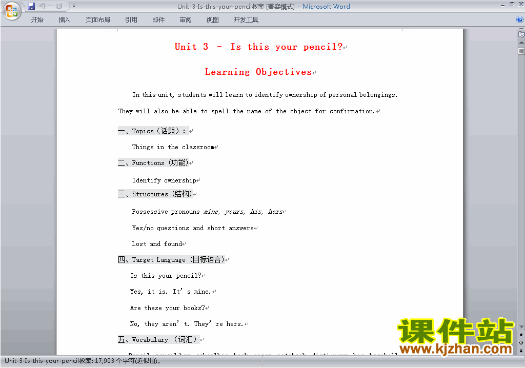 七上英语Unit3 Is this your pencil教学设计教案下载12