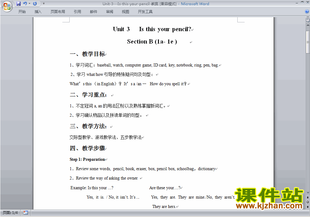 七上英语Unit3 Is this your pencil教学设计教案下载13