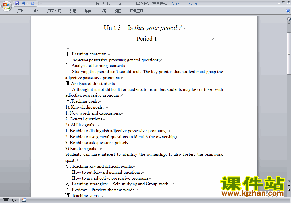 七上英语Unit3 Is this your pencil教学设计教案下载16