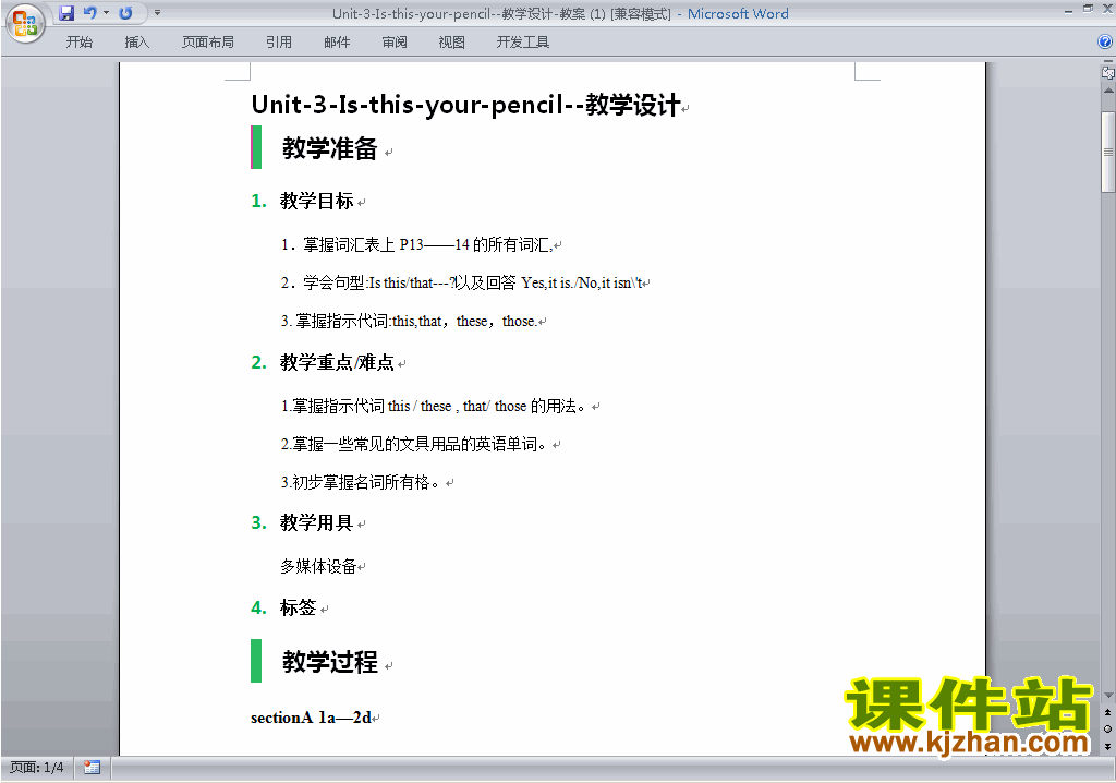 七上英语Unit3 Is this your pencil教学设计教案下载18