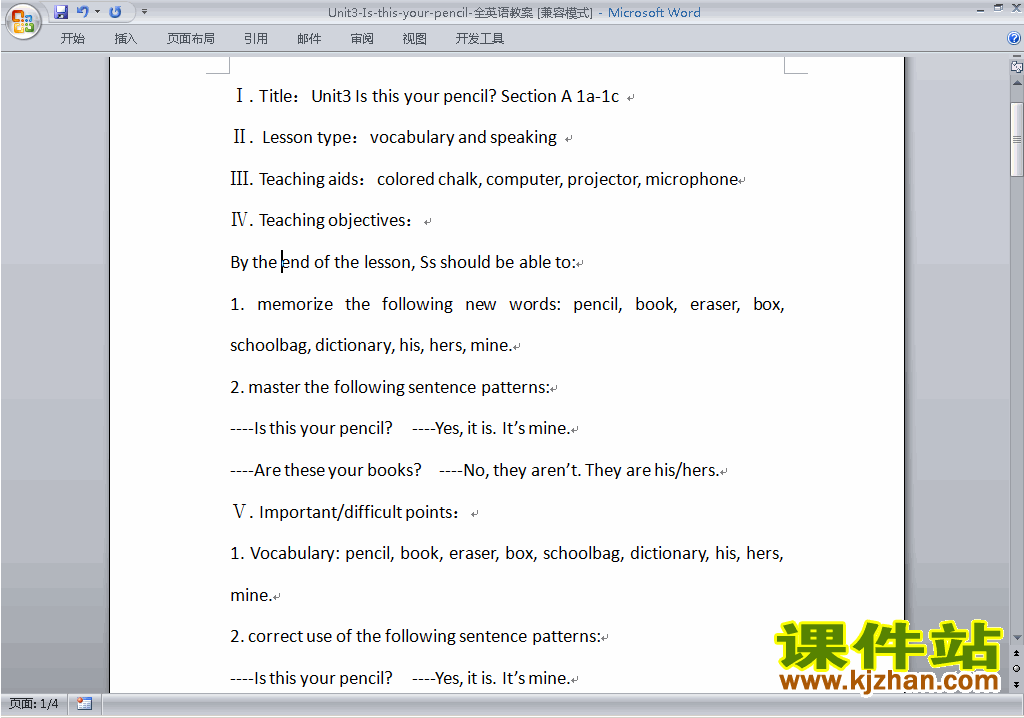七上英语Unit3 Is this your pencil教学设计教案下载20