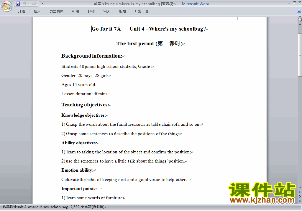 七上英语Unit4 Where