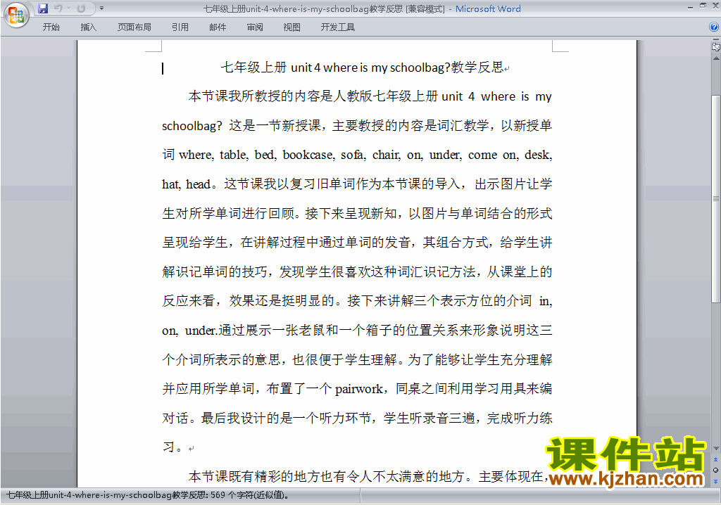 七上英语Unit4 Where