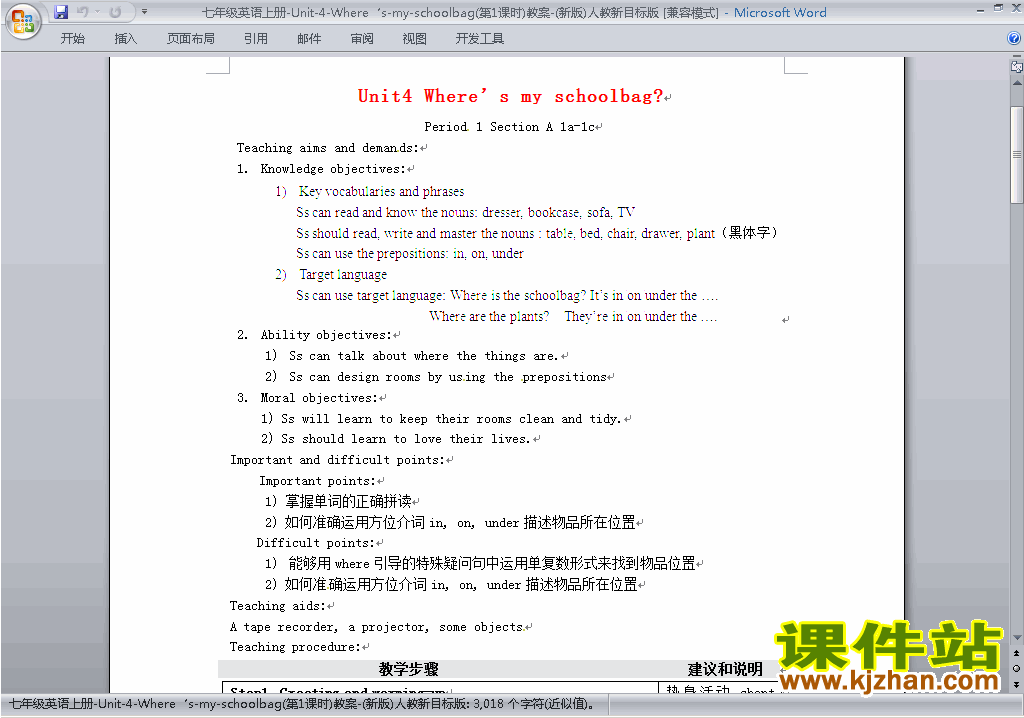 七上英语Unit4 Where