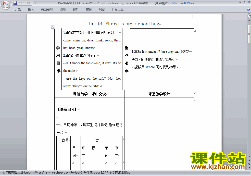 七上英语Unit4 Where