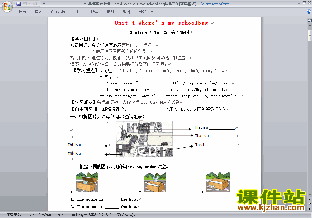 七上英语Unit4 Where