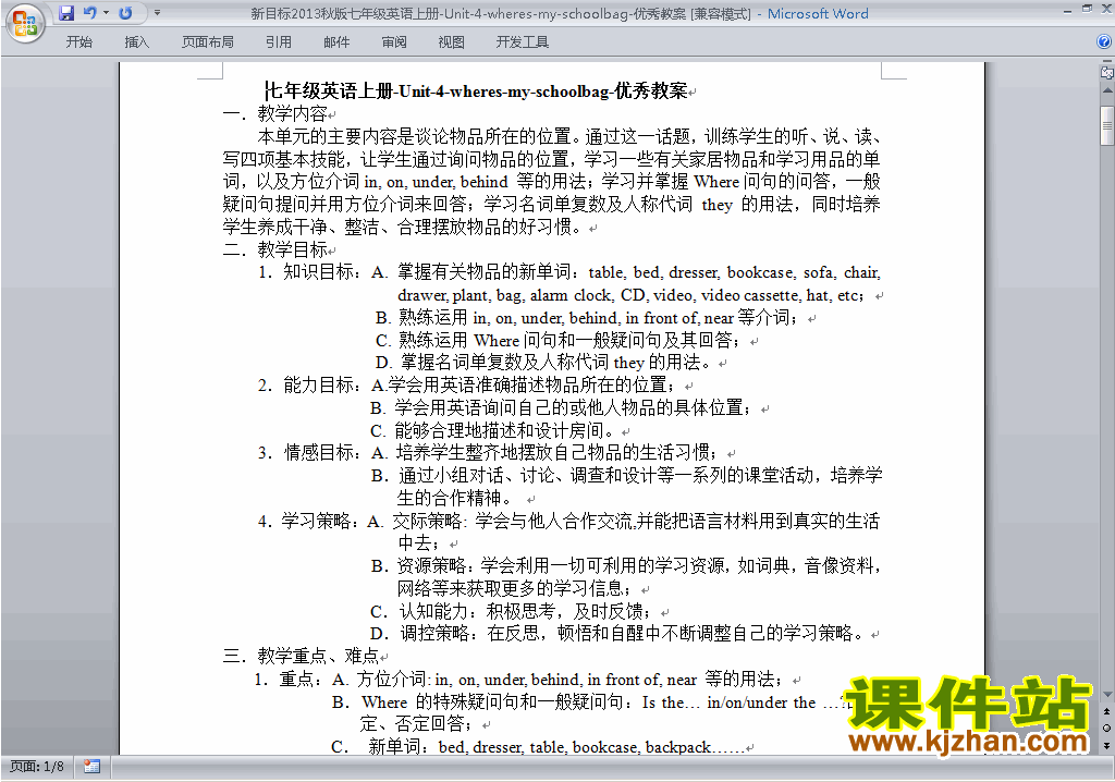 七上英语Unit4 Where