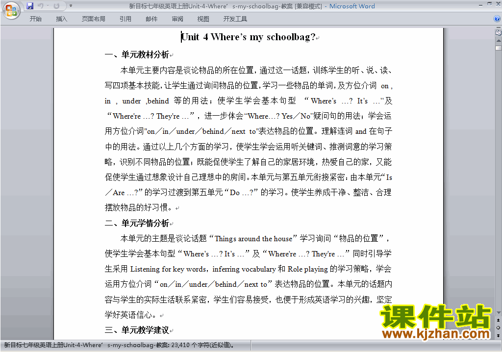 七上英语Unit4 Where