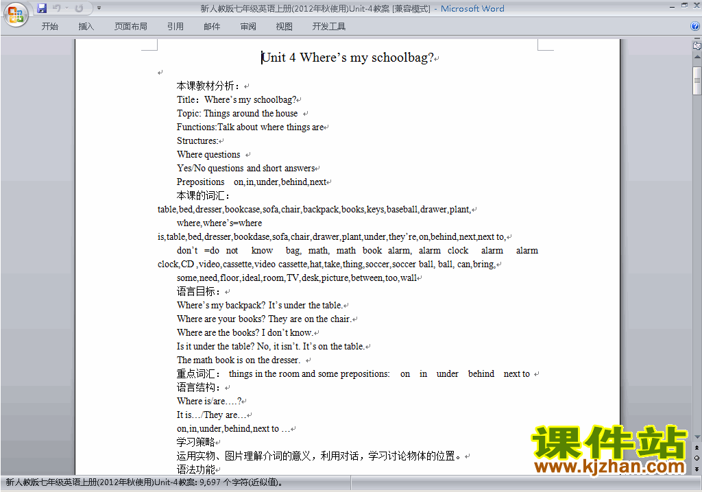 七上英语Unit4 Where