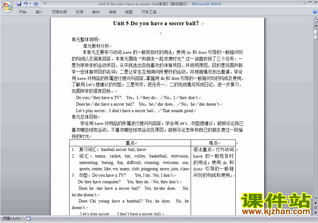 七上英语Unit5 Do you have a soccer ball教学设计教案23