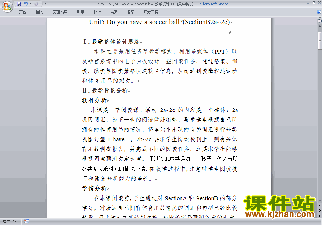 七上英语Unit5 Do you have a soccer ball教学设计教案25